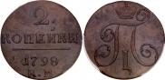 2 kopecks 1798 year