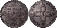Polupoltinnik 1797 year