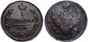1 kopeck 1819 year