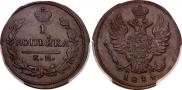 1 kopeck 1824 year