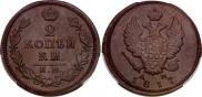 2 kopecks 1817 year