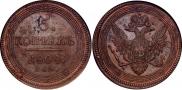5 kopecks 1804 year