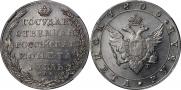 1 рубль 1805 года