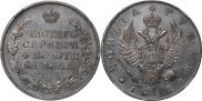 1 рубль 1813 года