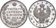 1 рубль 1818 года
