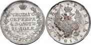 1 рубль 1818 года