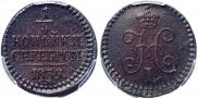 1/4 kopeck 1839 year