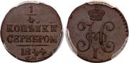 1/4 kopeck 1844 year