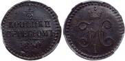1/2 kopeck 1840 year