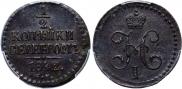 1/2 копейки 1842 года