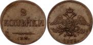 2 kopecks 1838 year