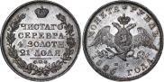 1 рубль 1826 года