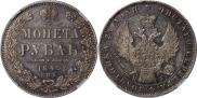 1 рубль 1849 года