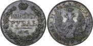 1 рубль 1842 года