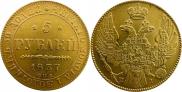 5 рублей 1837 года