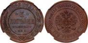 3 kopecks 1868 year