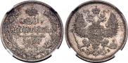 20 копеек 1860 года