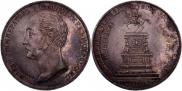 1 рубль 1859 года