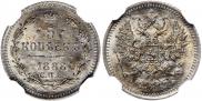 5 копеек 1888 года