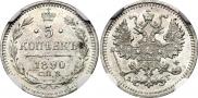 5 kopecks 1890 year