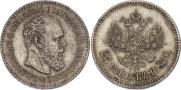 25 копеек 1893 года