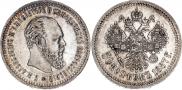 50 копеек 1887 года