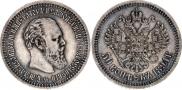 50 копеек 1894 года
