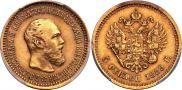 5 рублей 1889 года