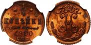 1/4 kopeck 1900 year