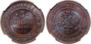 3 kopecks 1899 year