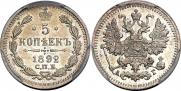 10 копеек 1901 года