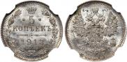 5 kopecks 1913 year