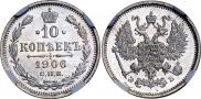 10 копеек 1906 года