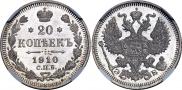 20 копеек 1910 года