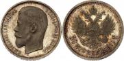 50 kopecks 1911 year