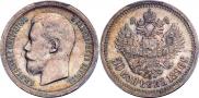 50 копеек 1896 года