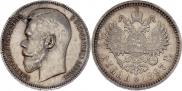 1 рубль 1897 года