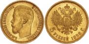 5 рублей 1898 года