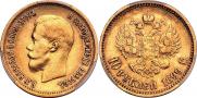 10 roubles 1899 year