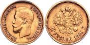 10 рублей 1899 года