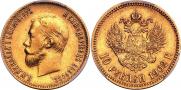 10 рублей 1902 года