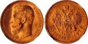 15 roubles 1897 year