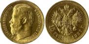 15 рублей 1897 года