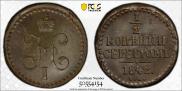 1/2 копейки 1842 года