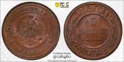 3 kopecks 1916 year