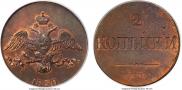 2 kopecks 1830 year