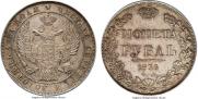 1 рубль 1836 года