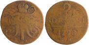 2 kopecks 1798 year