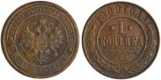 1 копейка 1909 года