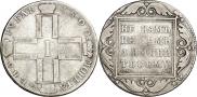 1 рубль 1800 года